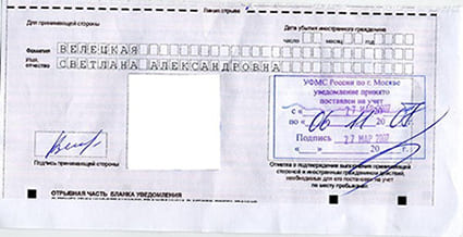 временная регистрация в Ленинск-Кузнецком