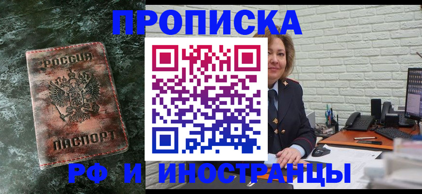 временная регистрация поиск в Ленинск-Кузнецком