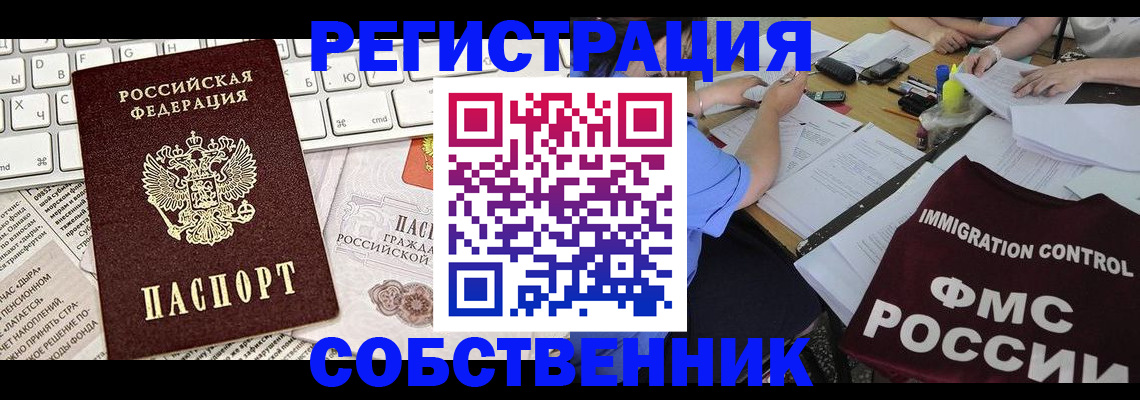 временная регистрация для всех в Ленинск-Кузнецком