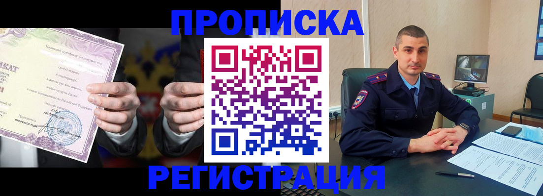 временная регистрация для школы в Ленинск-Кузнецком