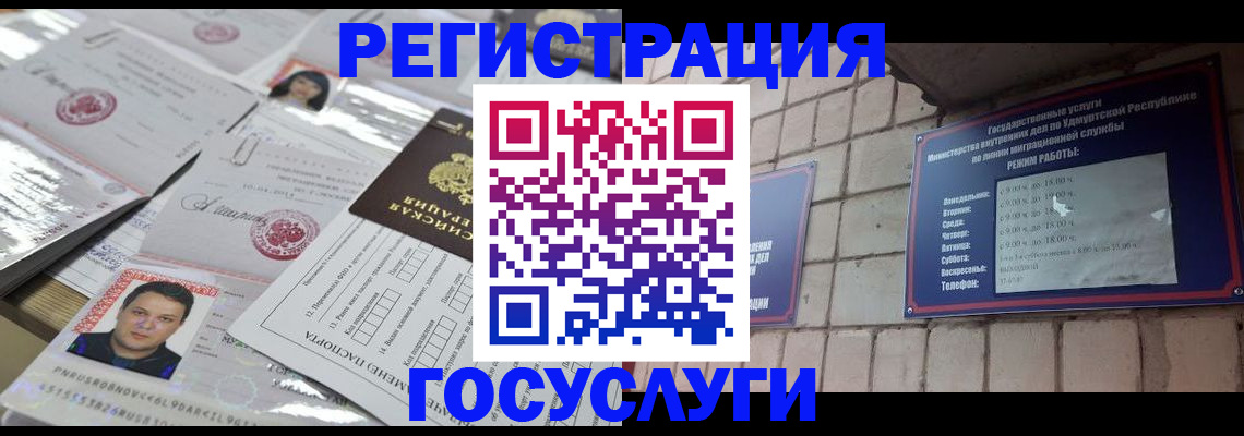 прописка в Ленинск-Кузнецком