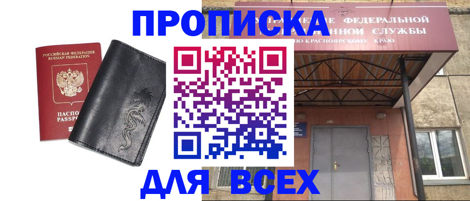 прописка иностранных граждан в Ленинск-Кузнецком