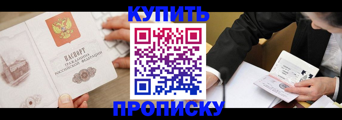 временная регистрация гарантия в Ленинск-Кузнецком