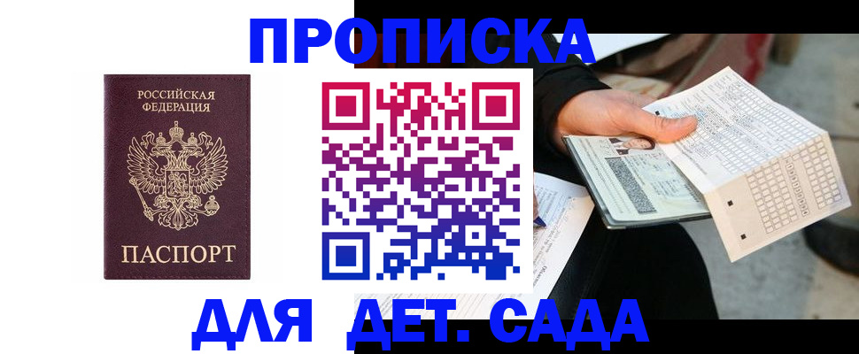 временная регистрация гарантия в Ленинск-Кузнецком