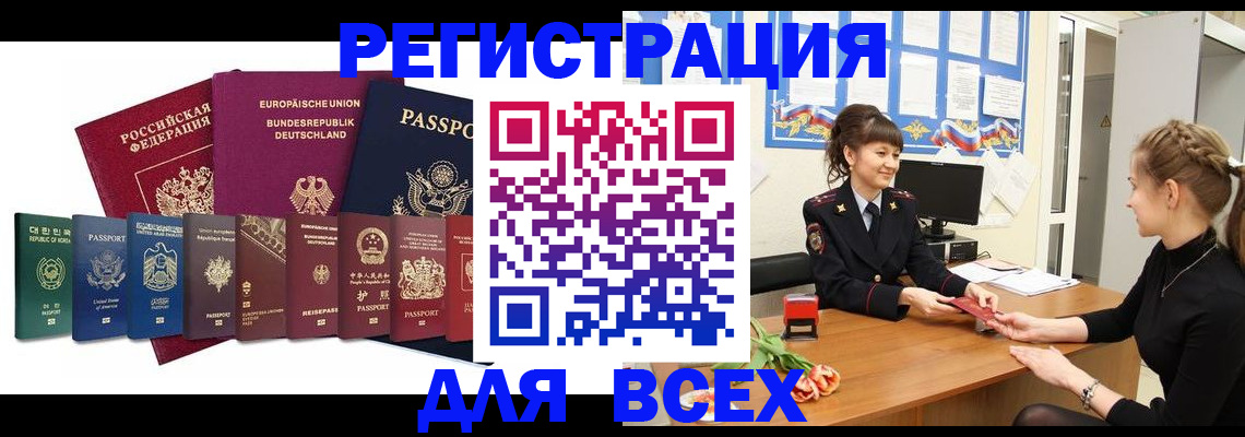 прописка регистрация в Ленинск-Кузнецком