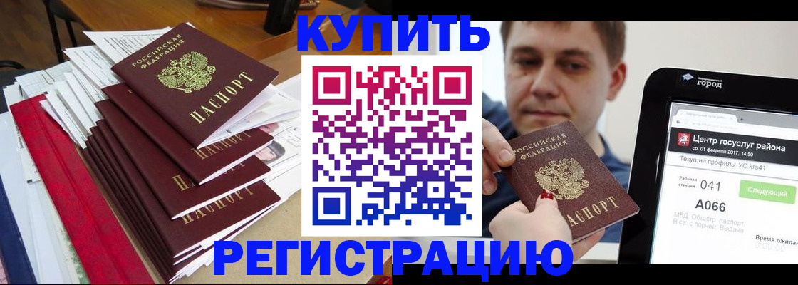 временная регистрация госуслуги в Ленинск-Кузнецком